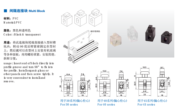 工业铝型材配件-间隔连接块