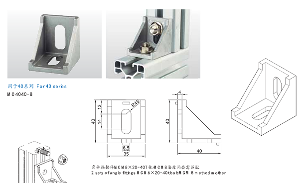 4040铝型材角件