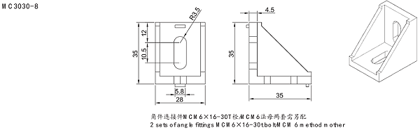 3030铝型材角件图纸