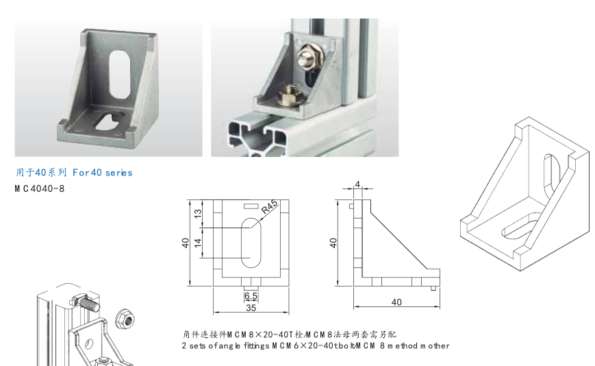 4040铝型材角件